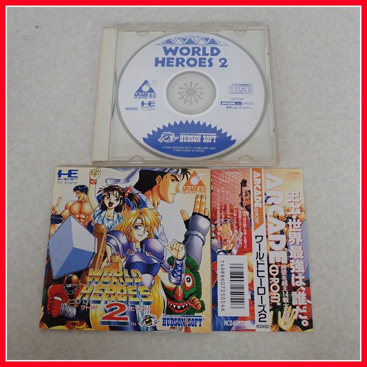 ◇動作保証品 PCE PCエンジン ARCADE CD-ROM2 WORLD HEROES 2 ワールドヒーローズ 2 HUDSON SOFT ハドソンソフト 箱説帯付【PP