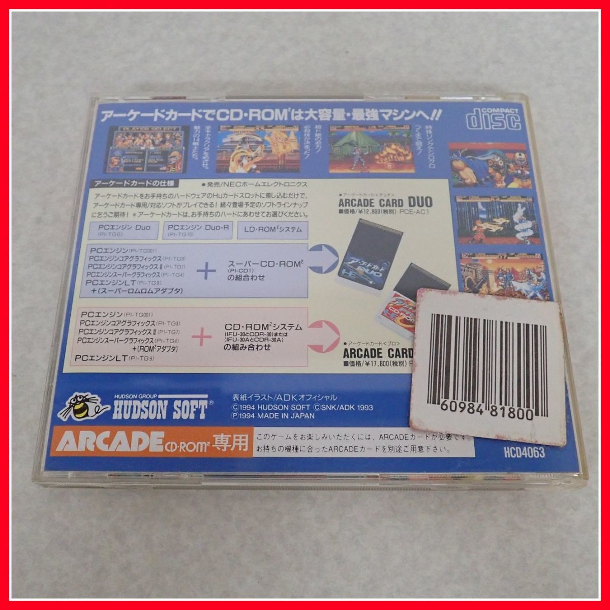 ◇動作保証品 PCE PCエンジン ARCADE CD-ROM2 WORLD HEROES 2 ワールドヒーローズ 2 HUDSON SOFT ハドソンソフト 箱説帯付【PP