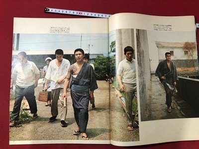 アサヒグラフ 1968年 昭和43年 発刊 日本ヤクザ映画考 高倉健