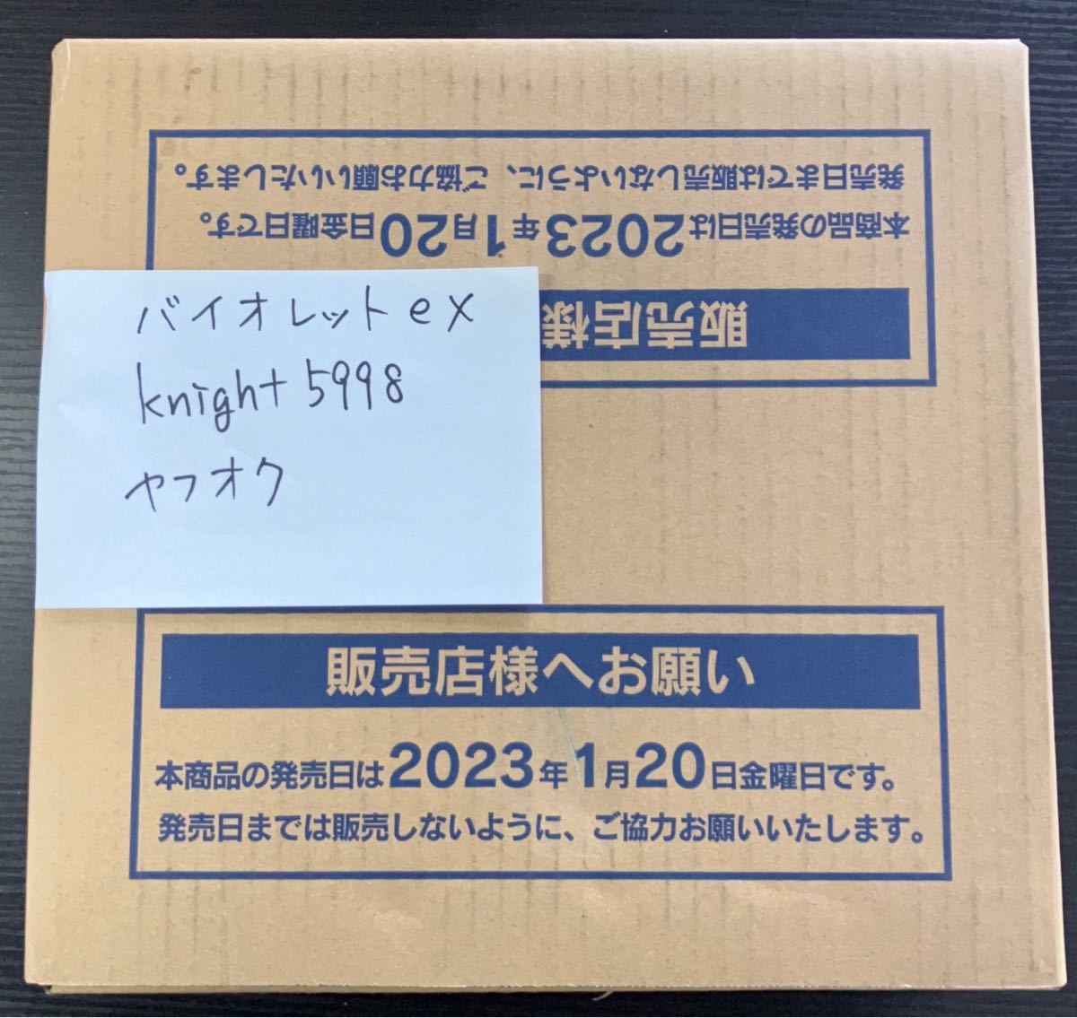 ポケモンカード バイオレットex 1カートン（12box）新品・未開封 ポケカ バイオレットex 未開封 1カートン(パック、ボックス、特殊