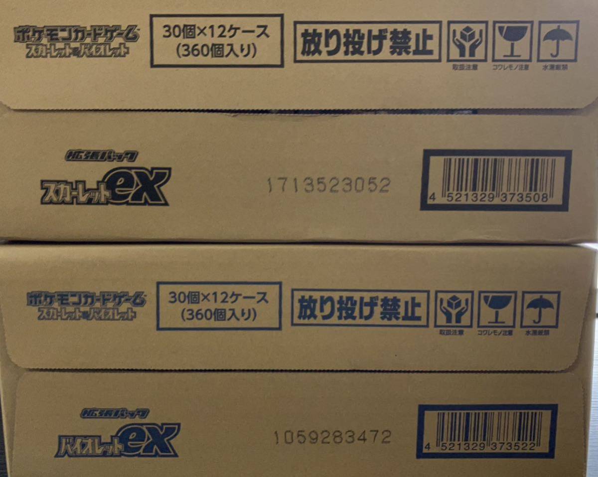 ポケカ バイオレットex 未開封 1カートン(パック、ボックス、特殊