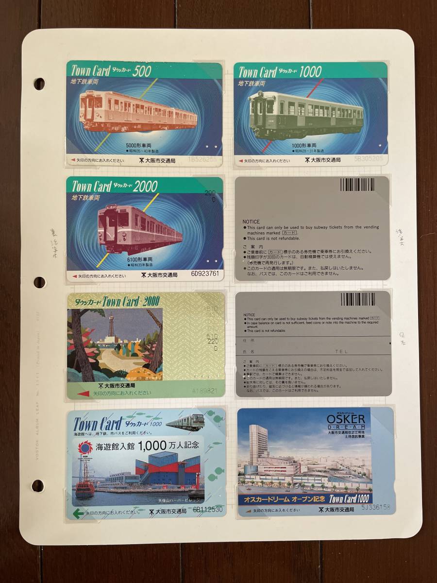 数量限定，限定SALE スルッとKANSAIカード 大阪市交通局1990頃〜2009年 560枚以上 使用済 キティちゃん ドラえもん 阪神タイガースなどの図柄含む(その他)｜売買されたオークション情報、yahooの商品情報をアーカイ その他