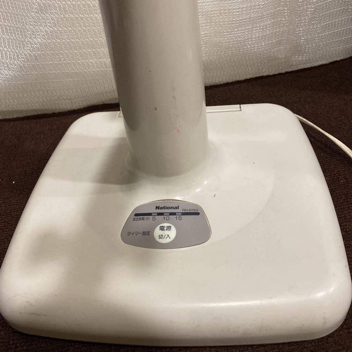 ナショナル 赤外線治療器 RH-K153 National 動作保証