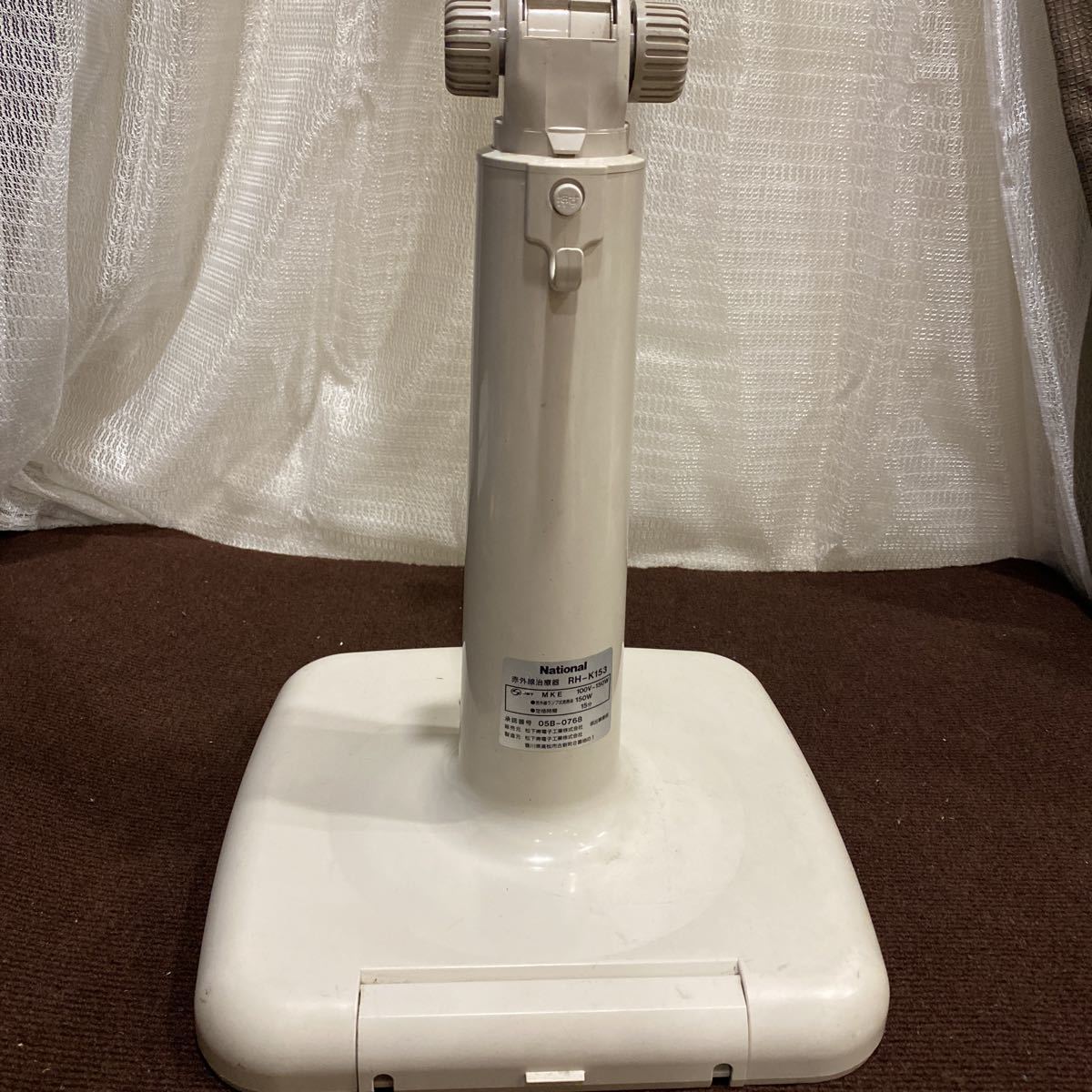 ナショナル赤外線治療器RH-K153・神経痛・筋肉痛・疲労回復 医療用具 
