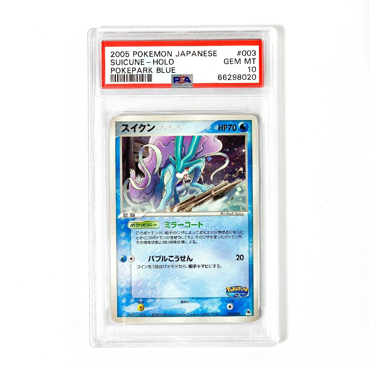 PSA10 スイクン ポケパーク 003⁄009 POP130 Suicune 003⁄009 Pokepark