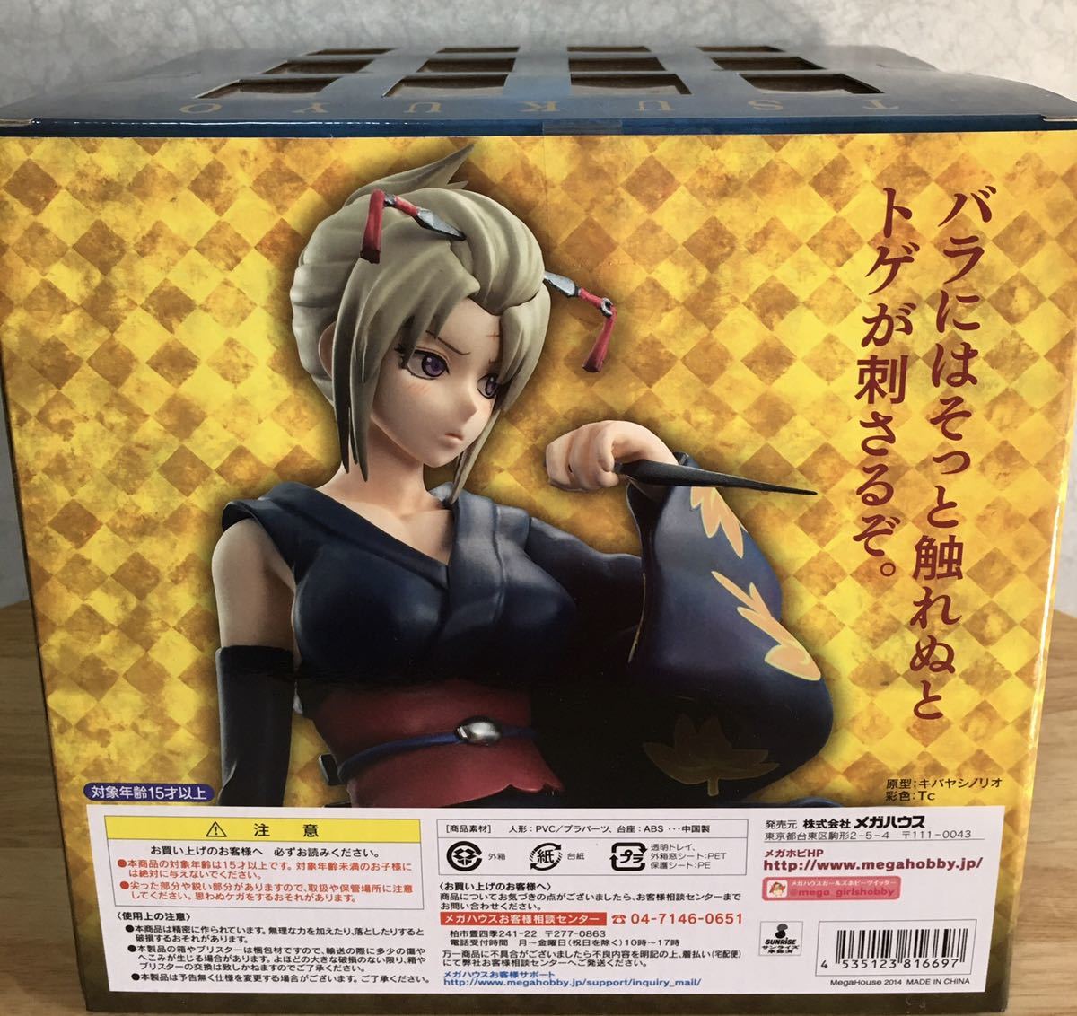 即決 新品未開封 G.E.M. 銀魂 月詠 メガハウス フィギュア 完成品(銀魂 