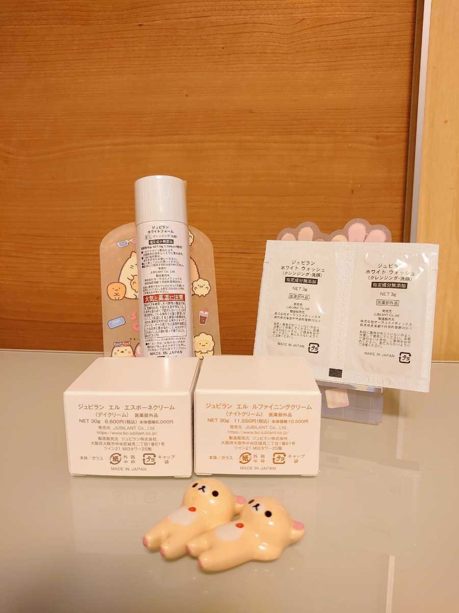 ジュビラン ルファイニングクリーム35g & エスポーネクリーム30g