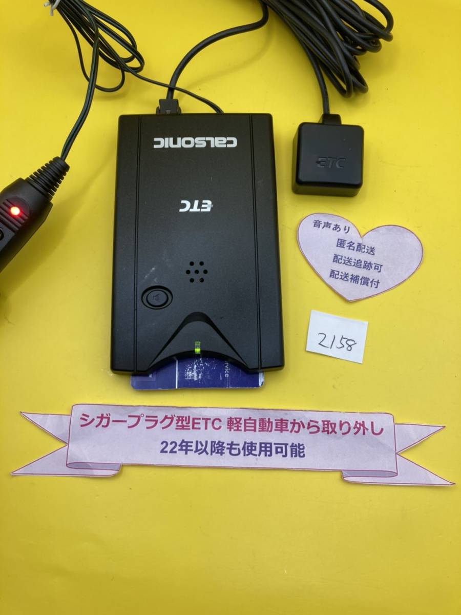 ETC車載器 Panasonic ETC 2.0 CY-ET5000GD Panasonic パナソニック ETC2.0 車載器 CY-ET5000GD GPS付き発話型