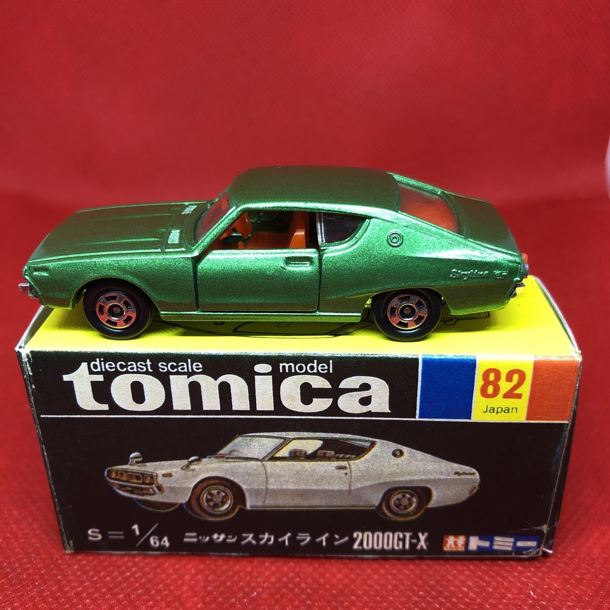 トミカ 日本製 黒箱 82 ニッサン スカイライン 2000GT-X ケンメリ 当時 
