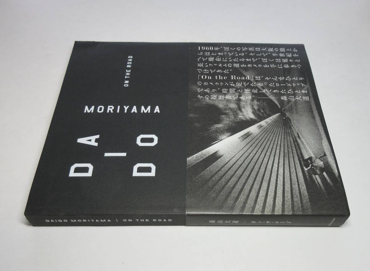 森山大道／署名 サイン○図録『オン・ザ・ロード』○月曜社刊・2011年