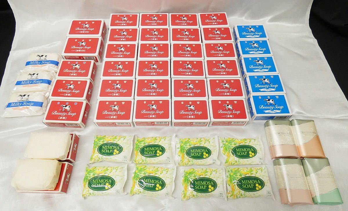 ☆牛乳石けん シリーズ 計51個セット☆80サイズ☆