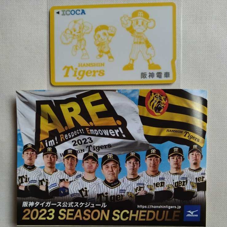 阪神タイガース ICOCA トラッキーバージョン（デポジットのみ） 美品