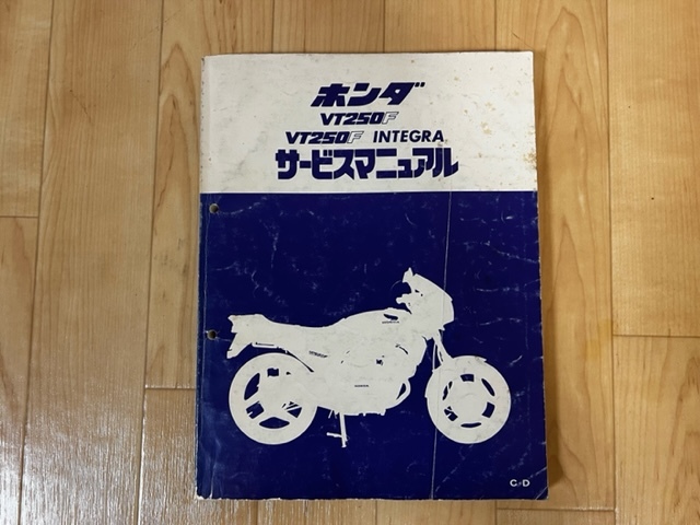 HONDA VT250F INTEGRA サービスマニュアル カタログ、パーツリスト