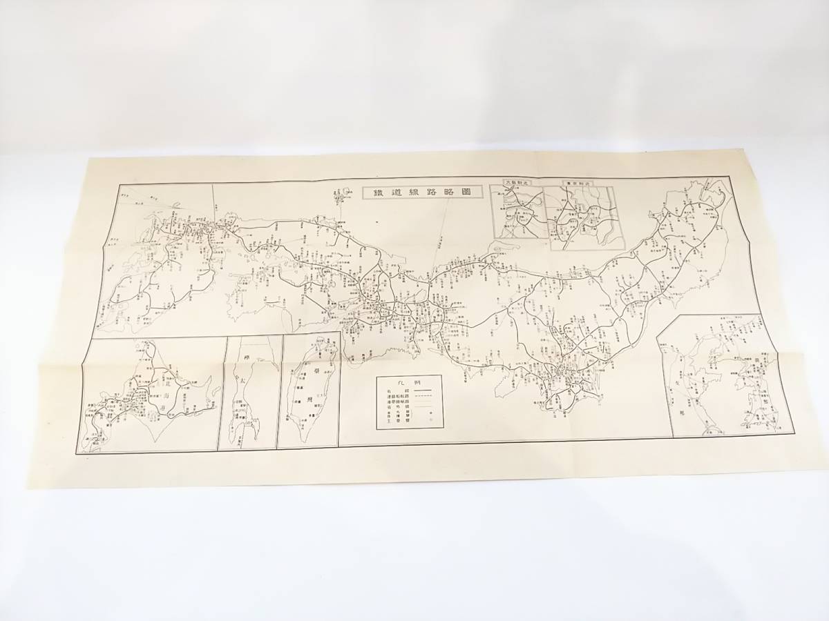 509 大正13年刊 吉田初三郎画 鉄道旅行案内 鳥瞰図多数 鐵道省版 古
