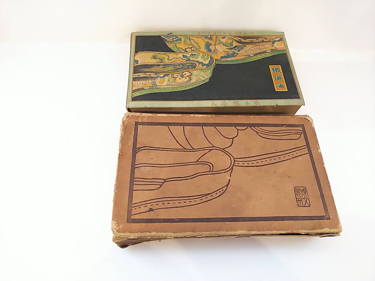 509 大正13年刊 吉田初三郎画 鉄道旅行案内 鳥瞰図多数 鐵道省版 古