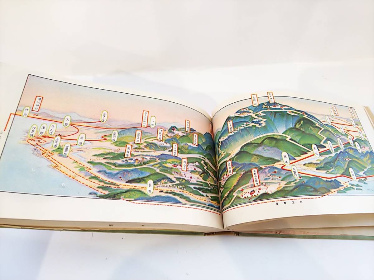 509 大正13年刊 吉田初三郎画 鉄道旅行案内 鳥瞰図多数 鐵道省版 古