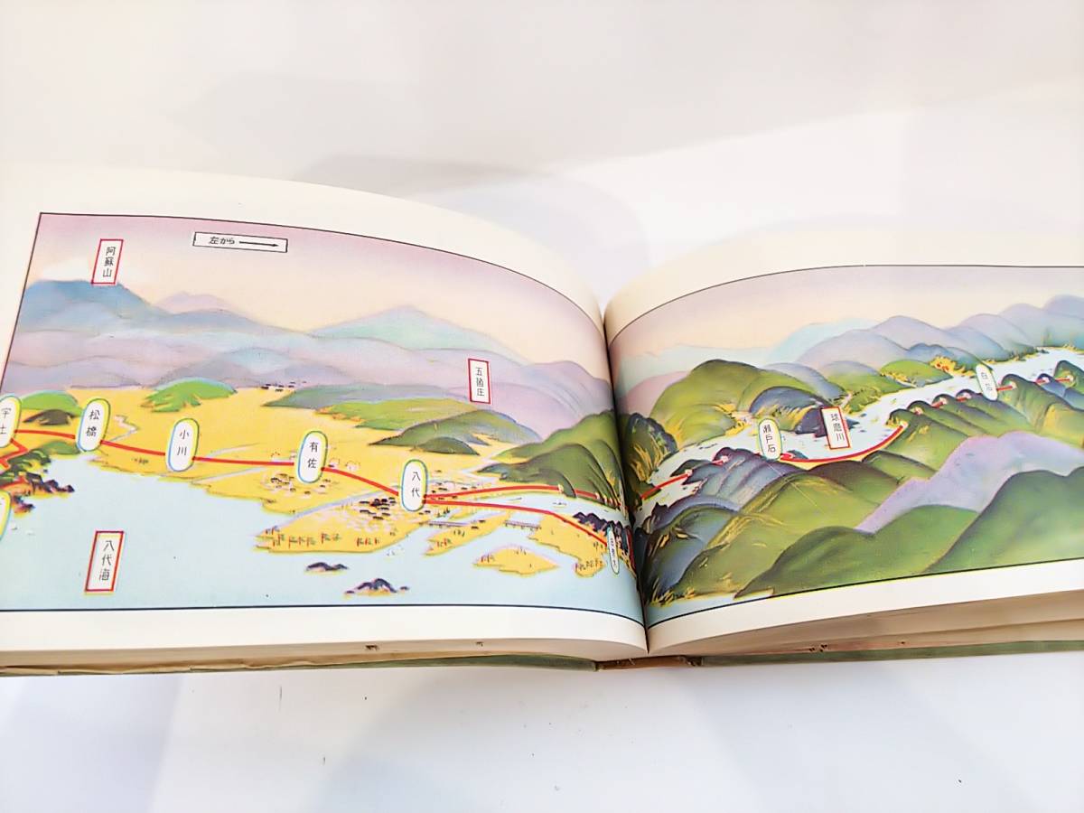 509 大正13年刊 吉田初三郎画 鉄道旅行案内 鳥瞰図多数 鐵道省版 古