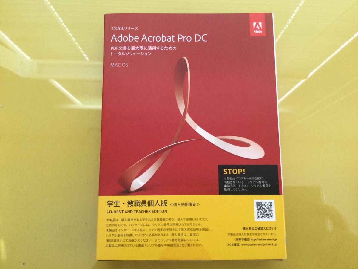 Adobe Acrobat Pro DC MAC OS対応 学生 教職員個人版 @開封済み パッケージ一式@ 申請済みS/N番号あり(オフィス ...