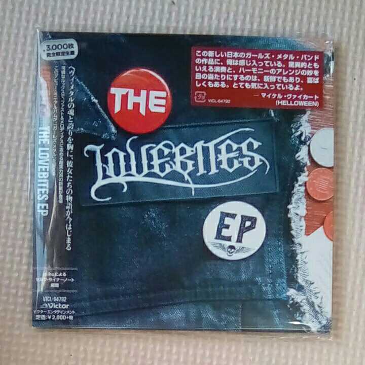 完売品 LOVEBITES「THE LOVEBITES EP」 3000枚 完全限定生産 日本国内
