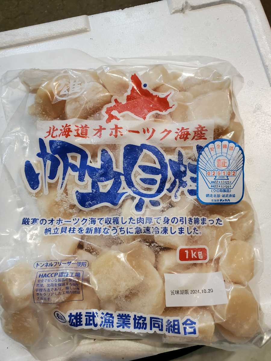 1kg ほたて 天然 お中元・夏ギフト北海道産 訳あり 大粒」の人気商品