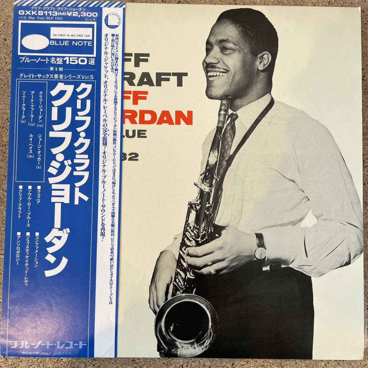 ●Cliff Craft　Clifford Jordan　クリフ・ジョーダン　【キング盤】【帯付】【レア盤モノラル】
