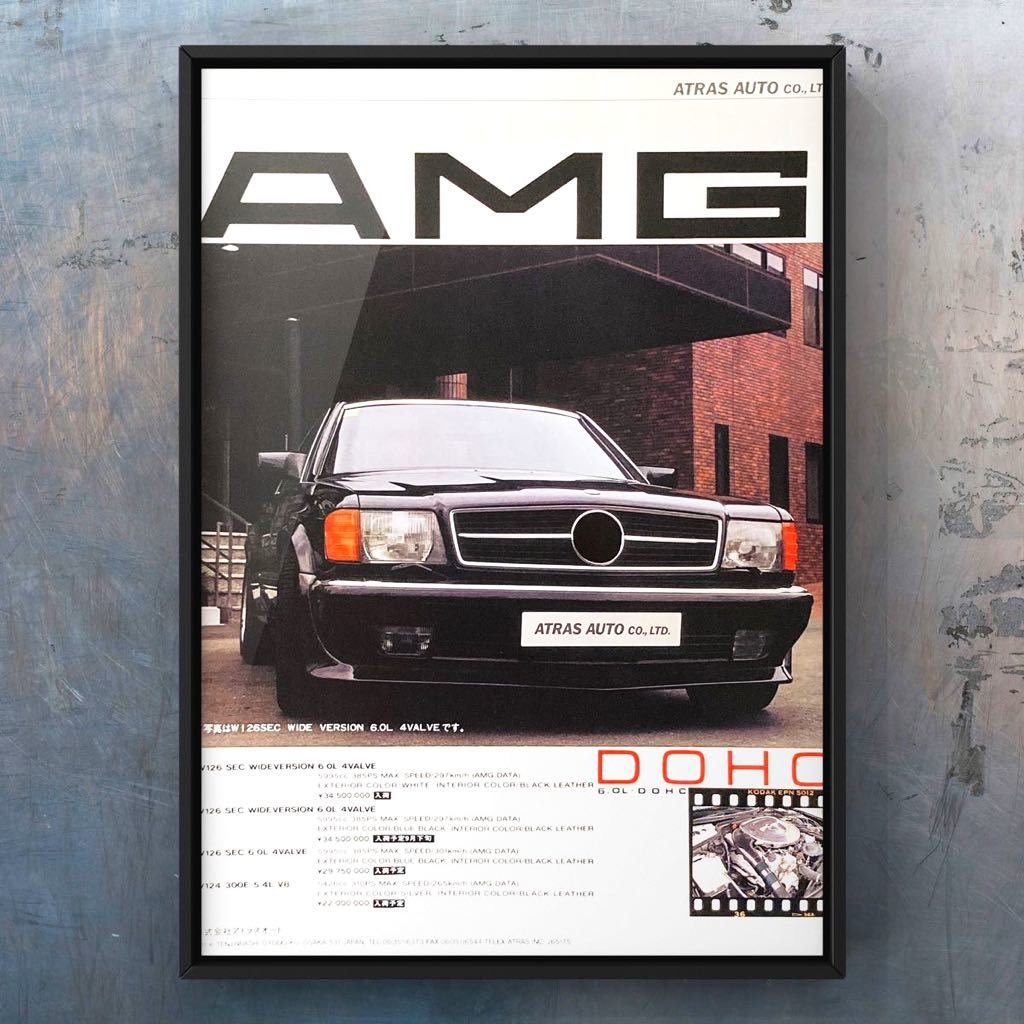80's 当時物 AMG W126 SEC 広告 / Mercedes Benz ベンツ ケーニッヒ