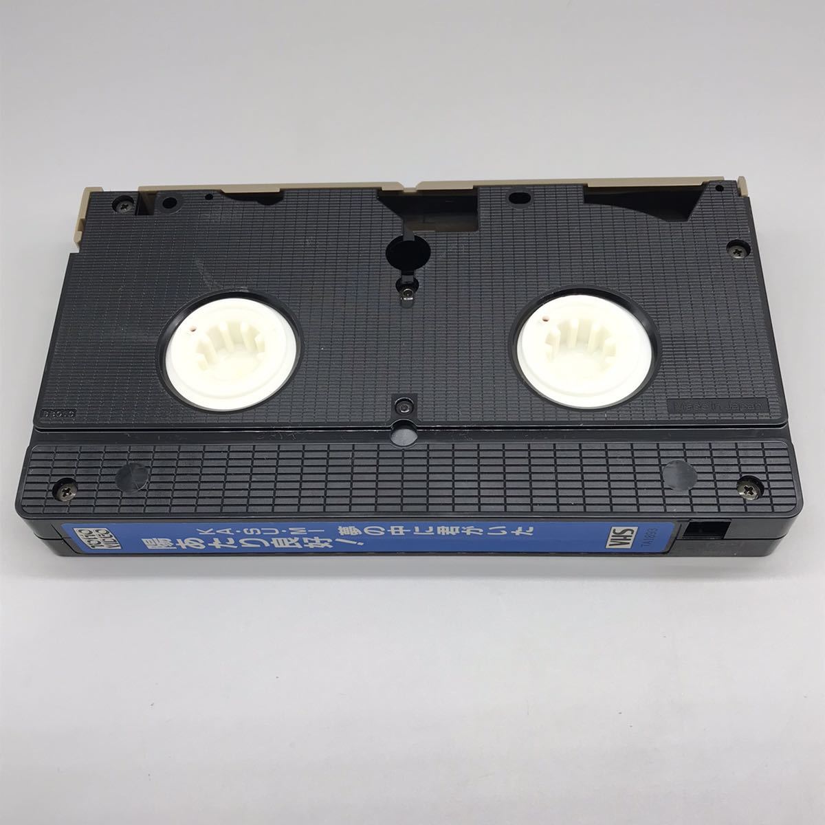陽あたり良好！ KASUMI 夢の中に君がいた VHS ビデオテープ Hi-Fi