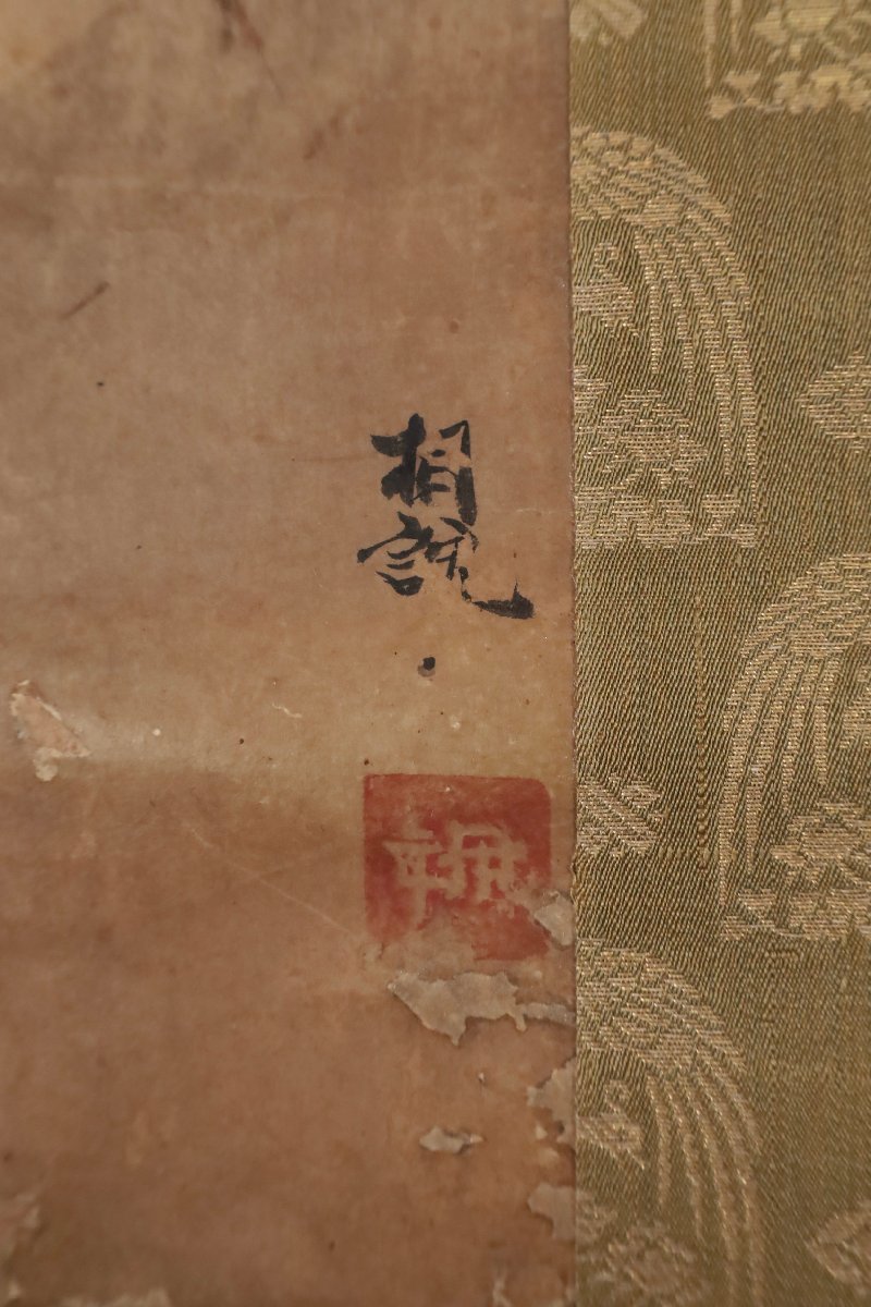 模写 吉 8581 喜多川相説 桜図 宗説 伊年 琳派 俵屋宗達の後継者 古画