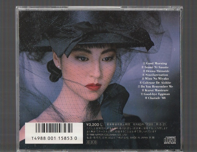 即決 廃盤CD 木村恵子 STYLE スタイル 32CA-2235 初期3200円盤 旧規格 松本隆 鈴木茂 杉真理 湯川れい子 安井かずみ 加藤和彦 門あさ美