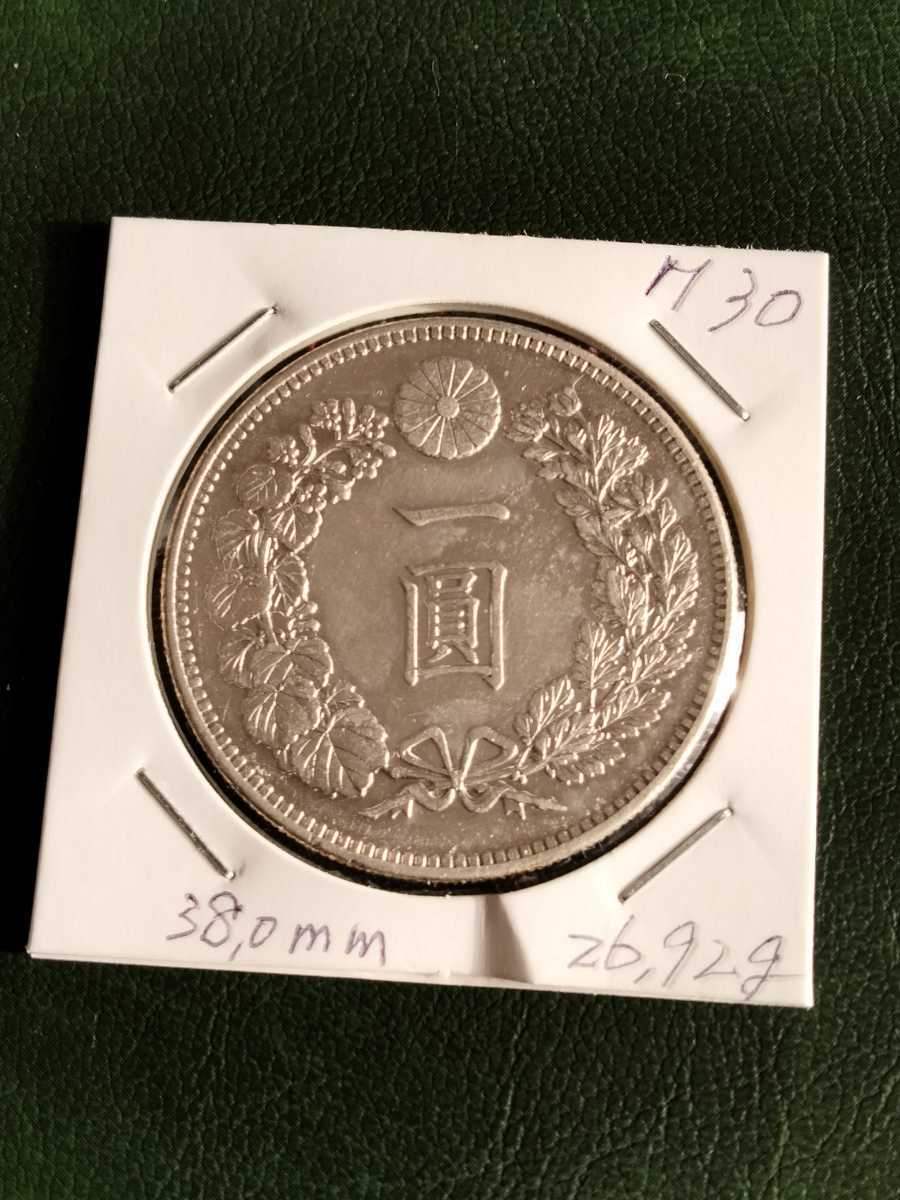 豊富な，お得 1円銀貨 明治30年