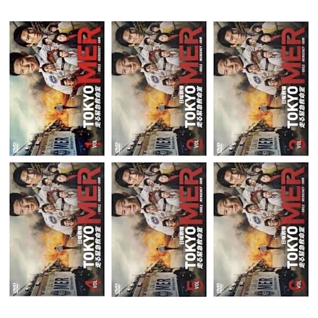 全巻 DVD TOKYO MER 走る緊急救命室 全6巻セット レンタル落ち 鈴木亮平