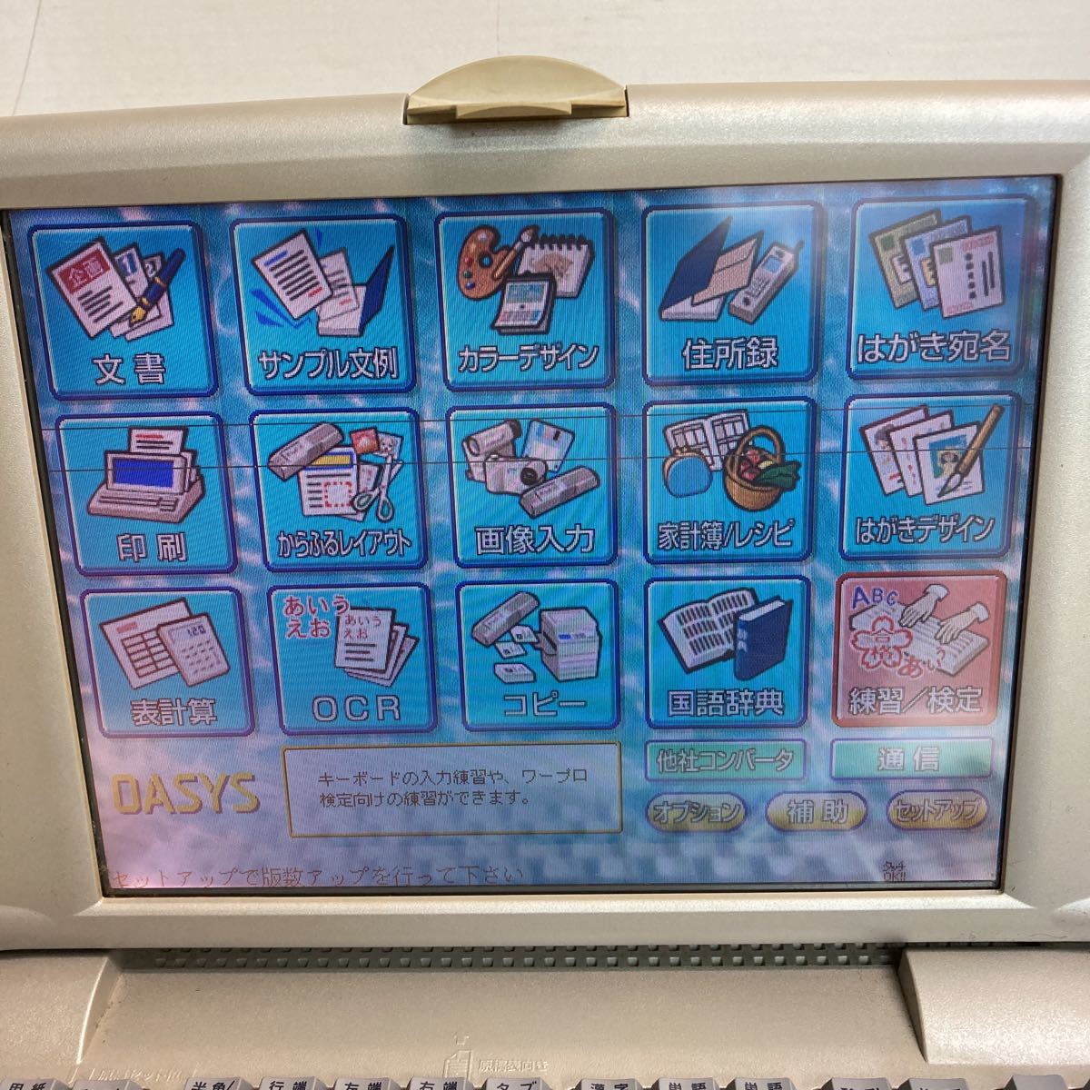 Fujitsu オアシスLX5000 【公式通販】