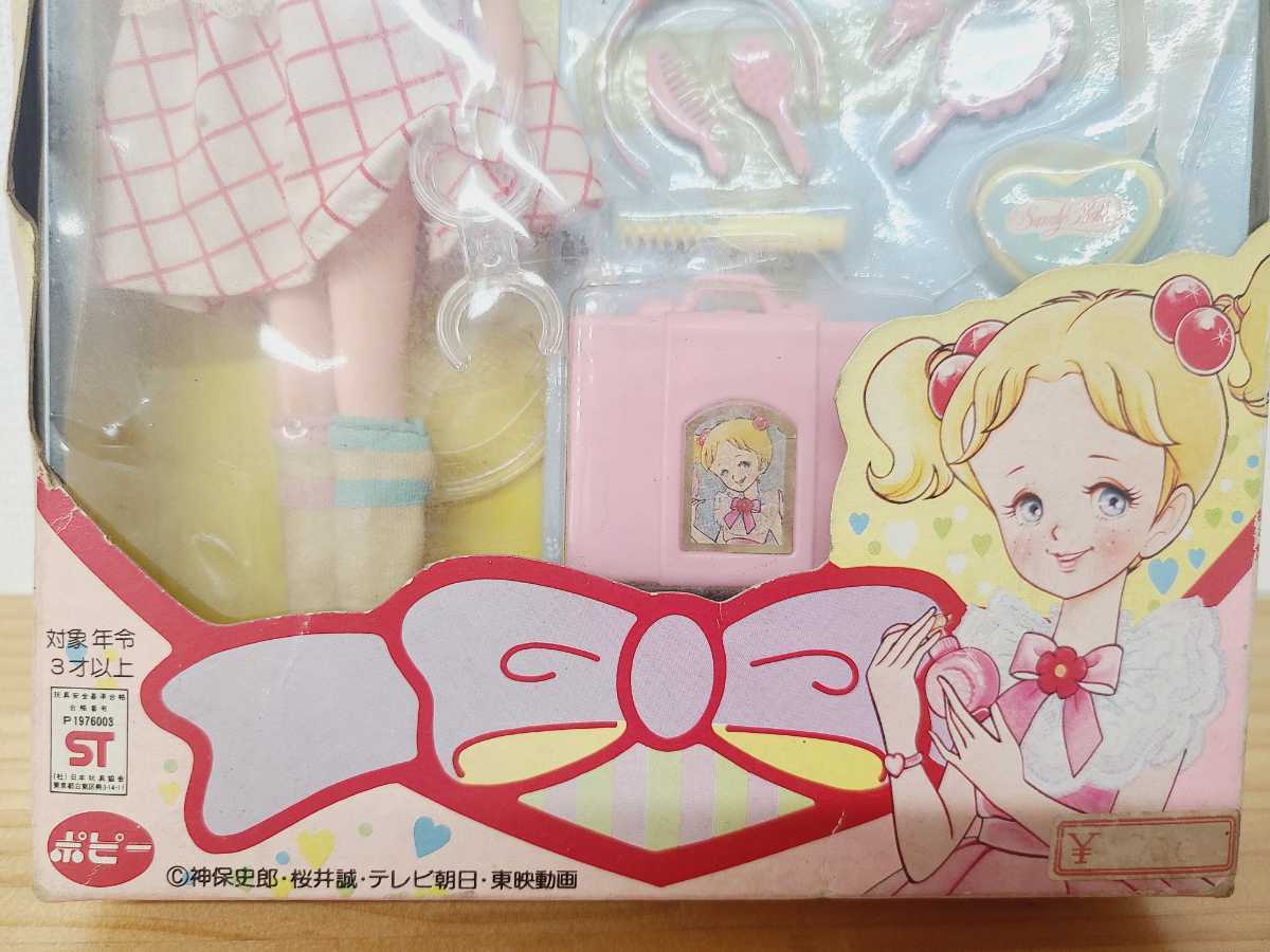 希少 貴重 激レア ハローサンディベルの着せ替え 昭和レトロ 当時物