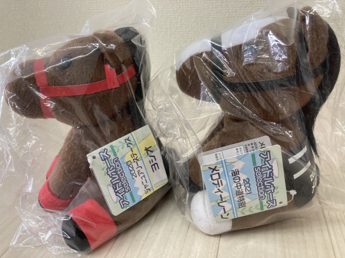 未開封 ぬいぐるみ2点セット アイドルホース Selection 2020