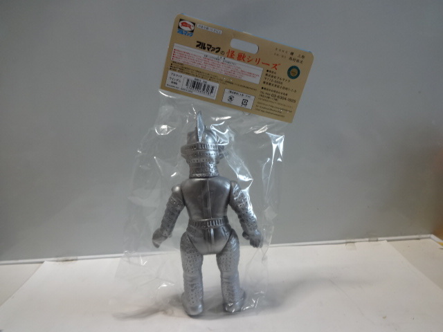 ウルトラマン 怪獣 ウィンダム ソフビ ウルトラセブン ブルマァク 未