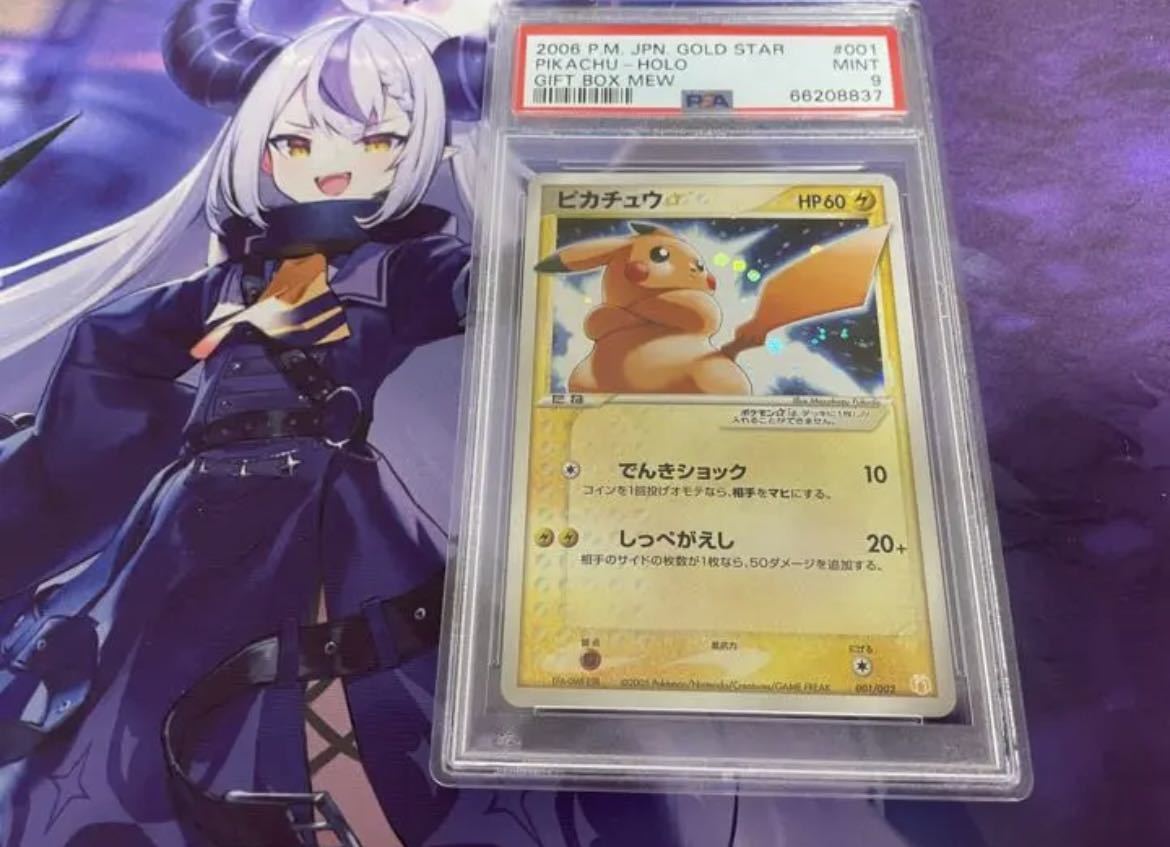 ポケモンカード BW フウロ SR 1st Edition 076/070 PSA9 プラズマ 