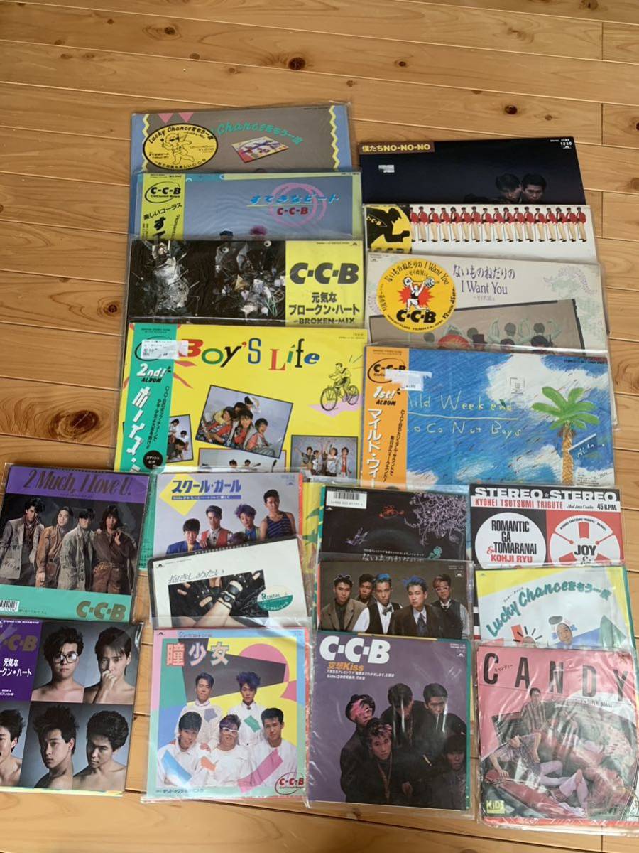 CCB C-C-B レコード　CANDY、Mild Weekendほか１９枚セット　CoConut Boys ココナッツボーイズ