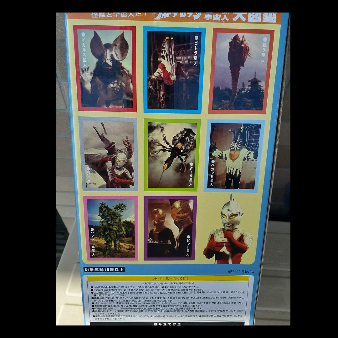 未開封 エクスプラス 大怪獣シリーズ ウルトラセブンVer.2 少年リック