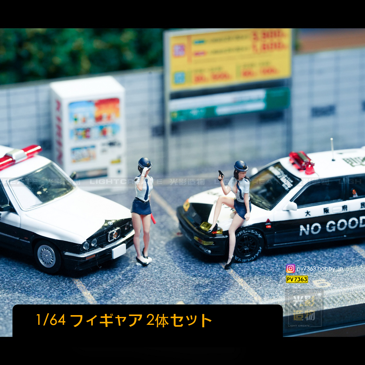 【格安，新作】 Light Create 1/64 フィギュア 警察官 2体セット 22FY02(フィギュア)｜売買されたオークション情報、yahooの商品情報をアーカイブ公開 - オークファン その他