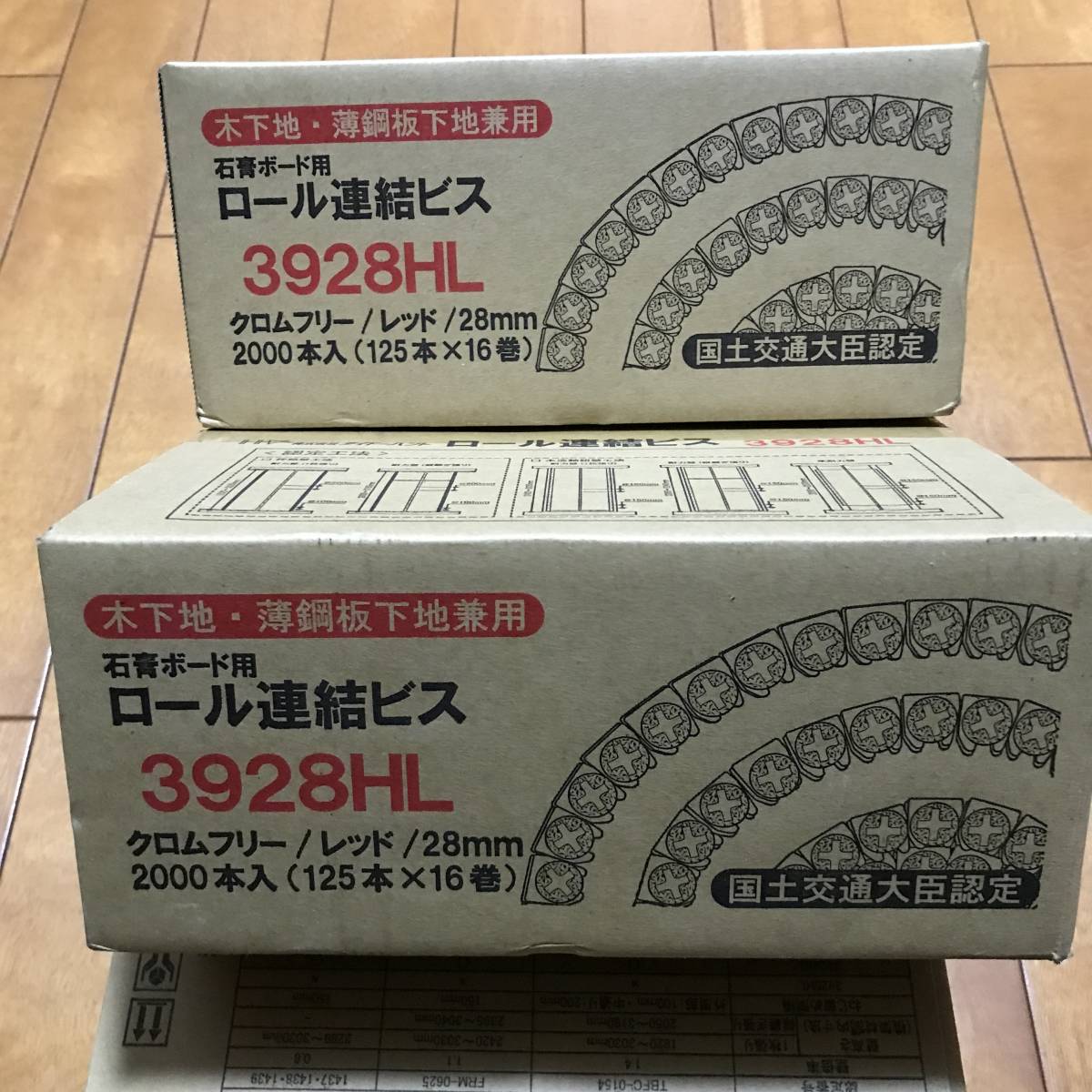 金物・部品 APN 3528K・L 鋼製下地用ロール連結ビス 4箱