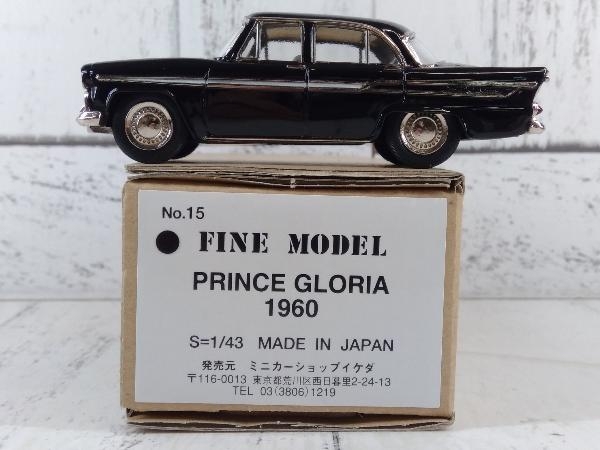 FINE MODEL 1/43 プリンス グロリア 1960 ファインモデル FINEMODEL 1/43 PRINCE GLORIA 1960 について 【公式通販】
