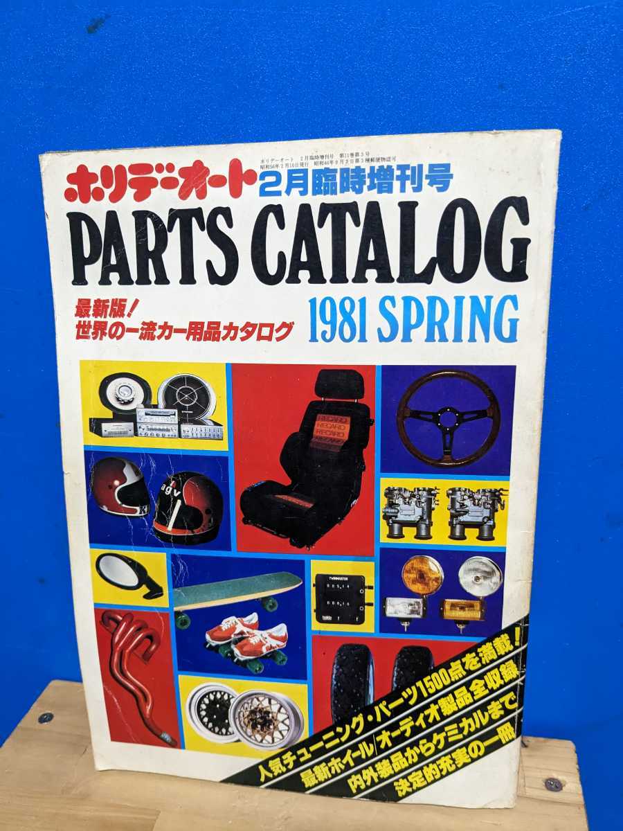 雑誌 オートワークスチューニング 写真集