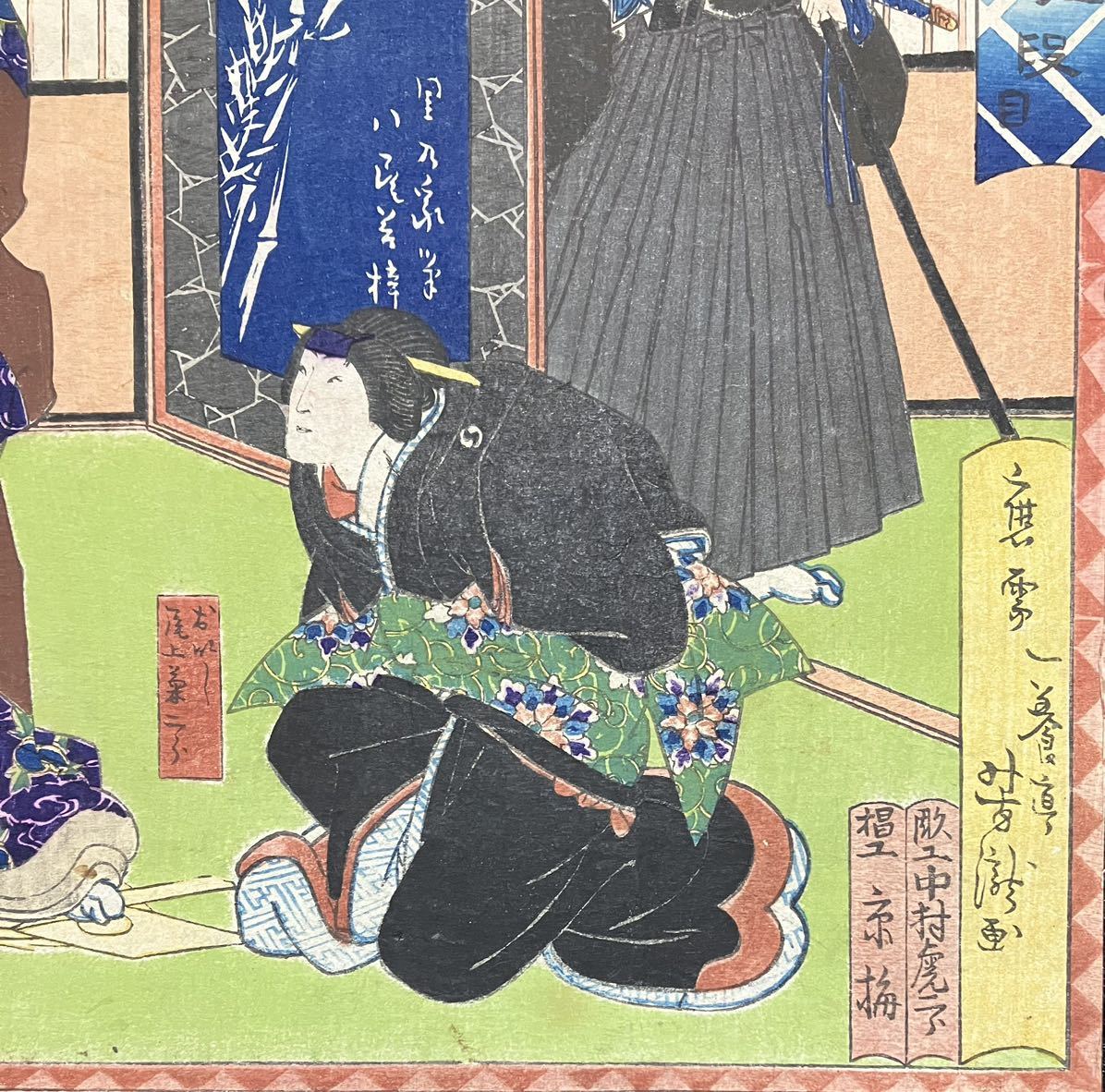 天保頃 初代歌川広重『忠臣蔵』三段目九段目 和本 古文書 浮世絵 日本