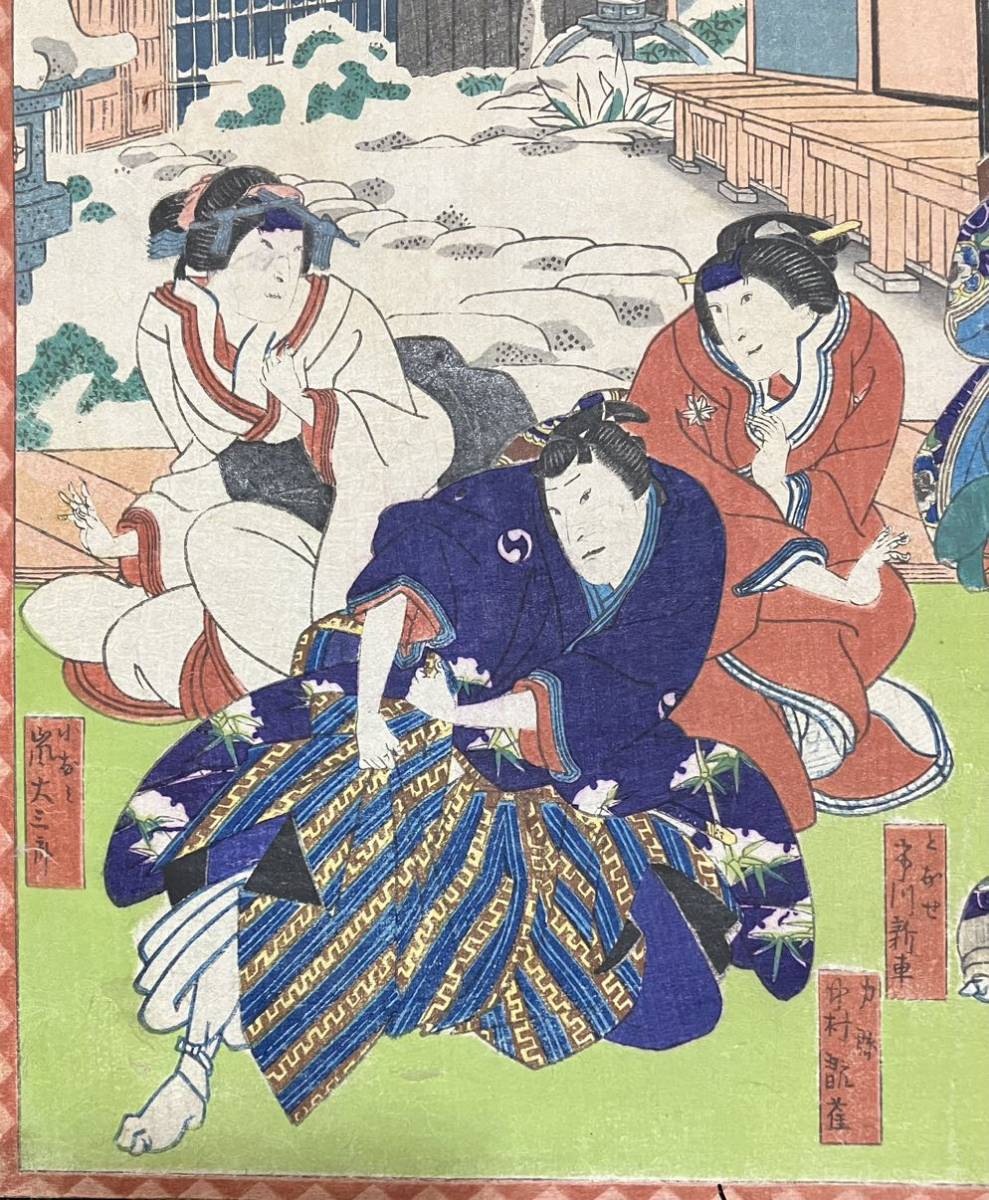 天保頃 初代歌川広重『忠臣蔵』三段目九段目 和本 古文書 浮世絵 日本