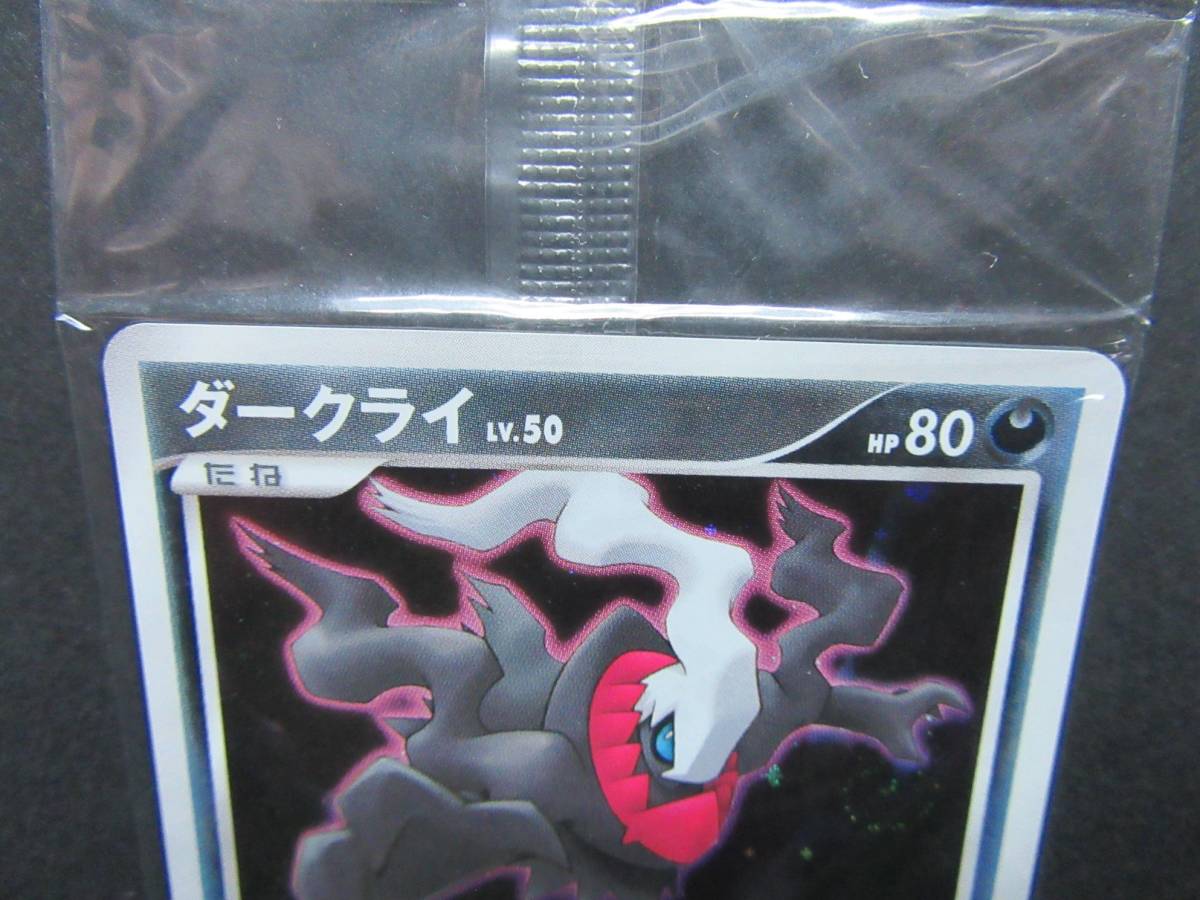 ポケモンカード プロモ DP 2007年 映画 ダークライ 046/DP-P 新品 
