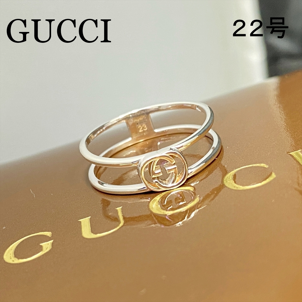 新品仕上 グッチ GUCCI インターロッキング Gロゴ リング 指輪 ワイド