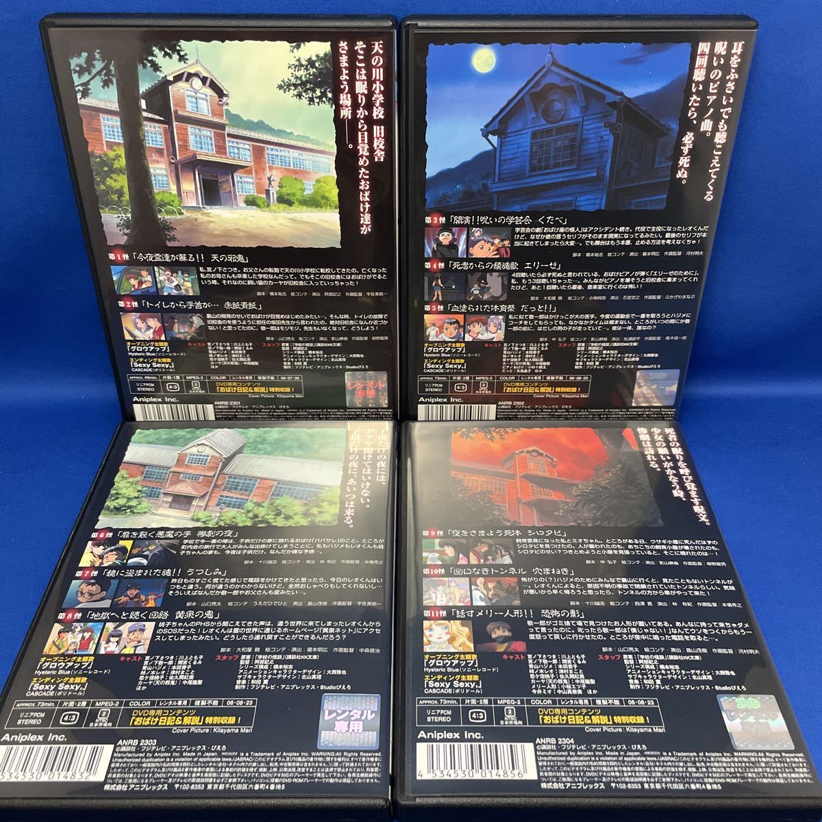 DVD】学校の怪談 1-7巻 全巻セット アニメ レンタル落ち 学校の怪談 DVD