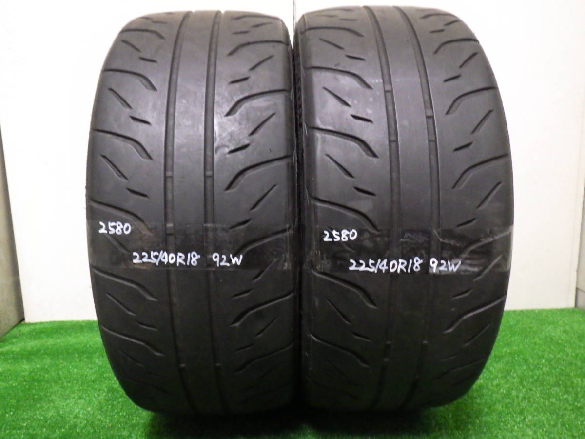 2580【中古タイヤ】ブリヂストン POTENZA RE-71R 225/40R18 92W 2本
