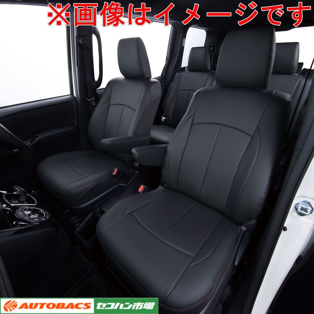 タント専用】Clazzio × AUTOBACS スタイリッシュシートカバー 【未使用 