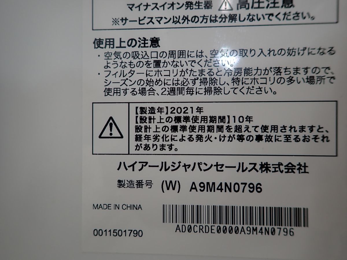 営SR444-160-160 Haier ハイアール 窓用 ルームエアコン JA-16V 